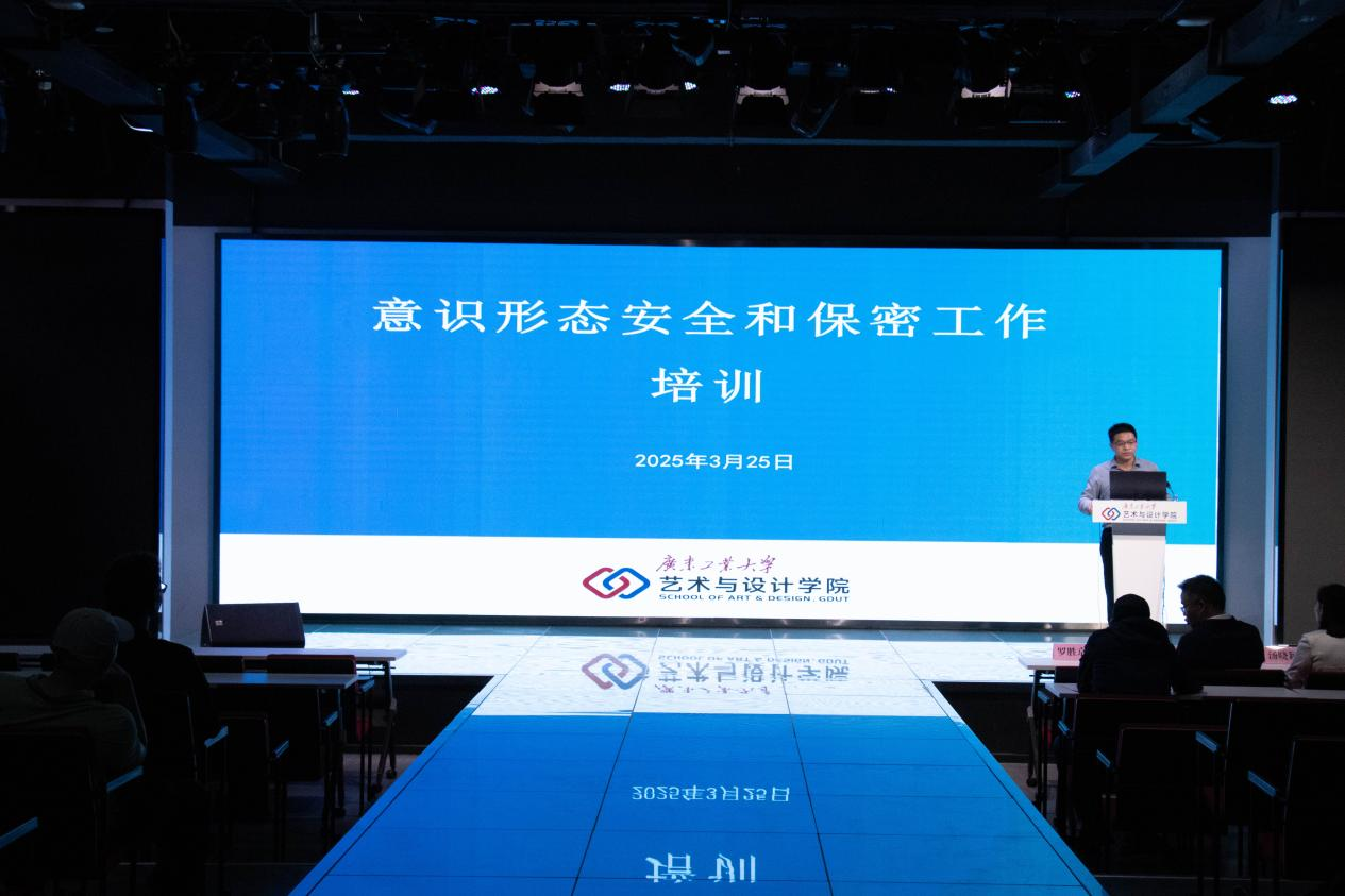 公司开展意识形态安全及保密工作专题培训会