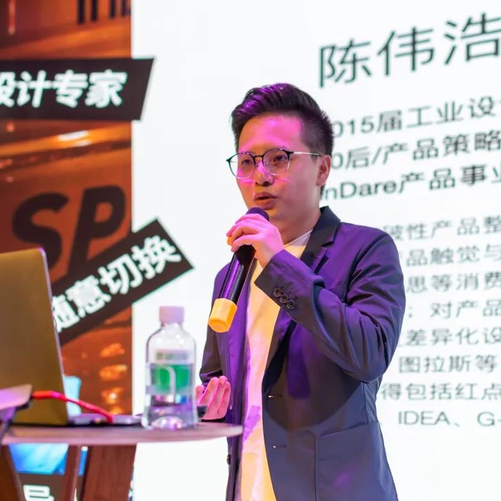 2015届工业设计系员工陈伟浩作就业讲座分享