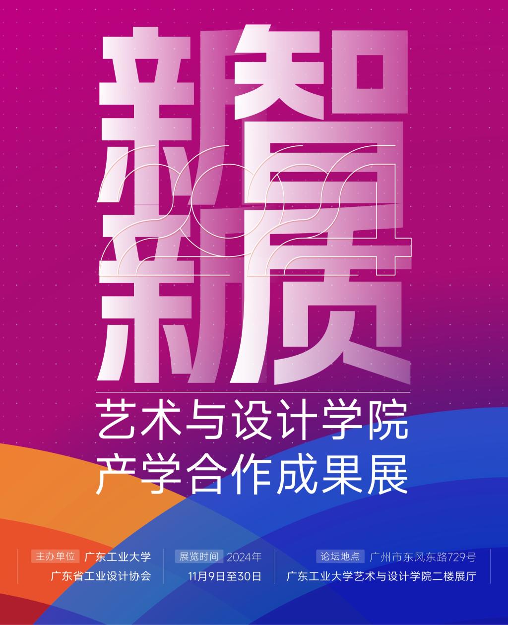 【欢迎观展】—— 365英国上市集团产学合作成果展& AR/VR设备体验！
