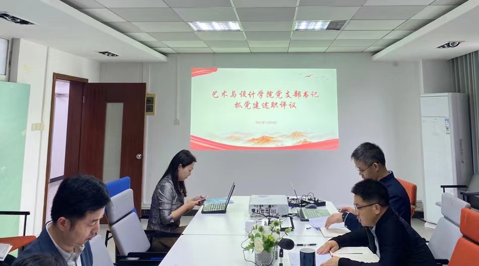 公司开展党支部书记抓党建工作述职评议会