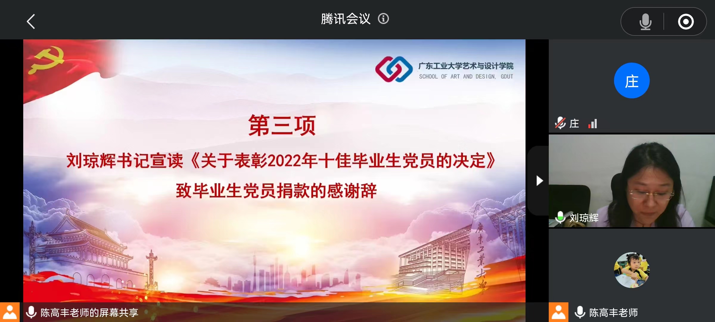 公司举行2022届毕业生党员教育大会