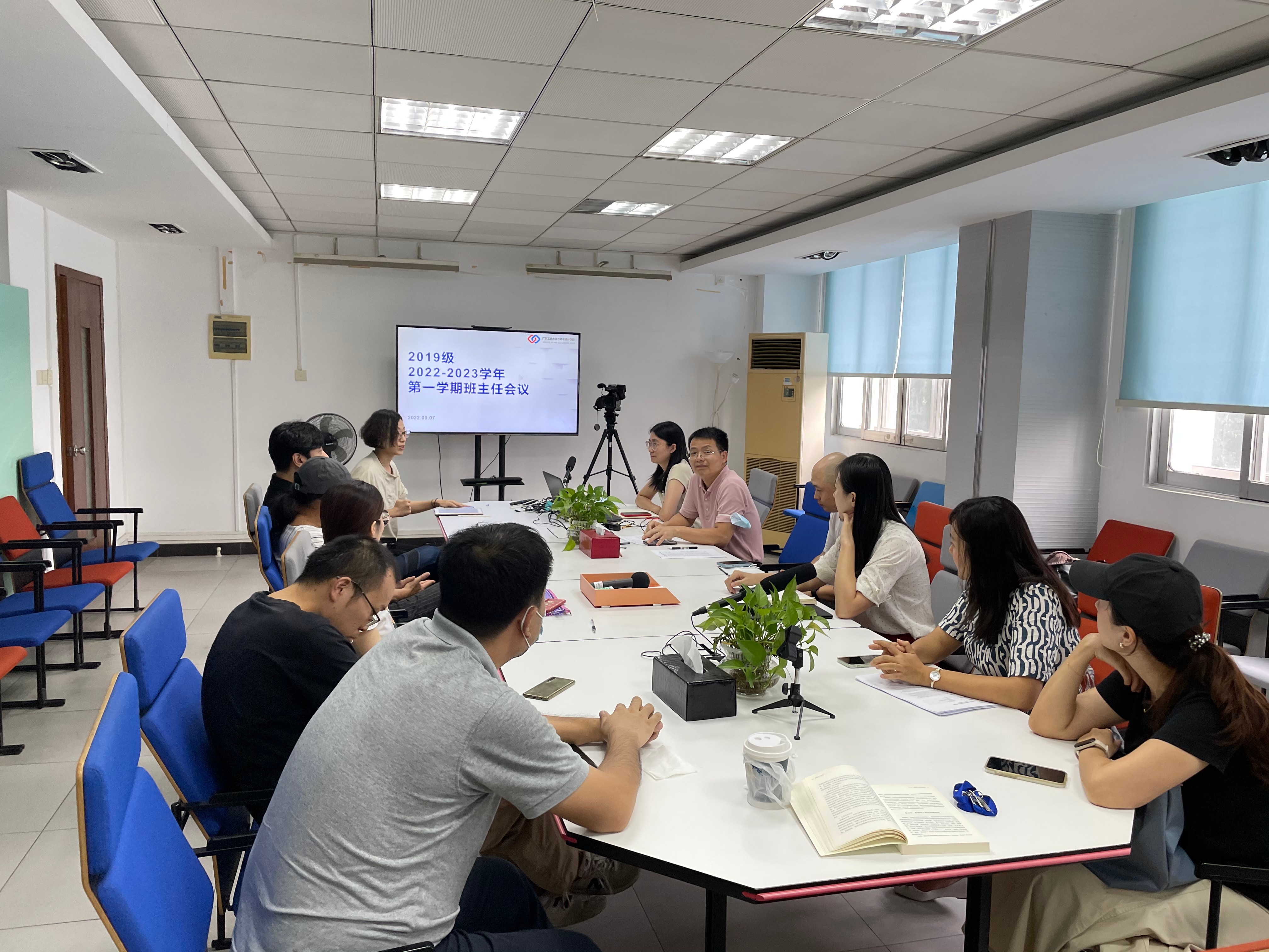 公司召开2022年秋季新学期班主任工作会议