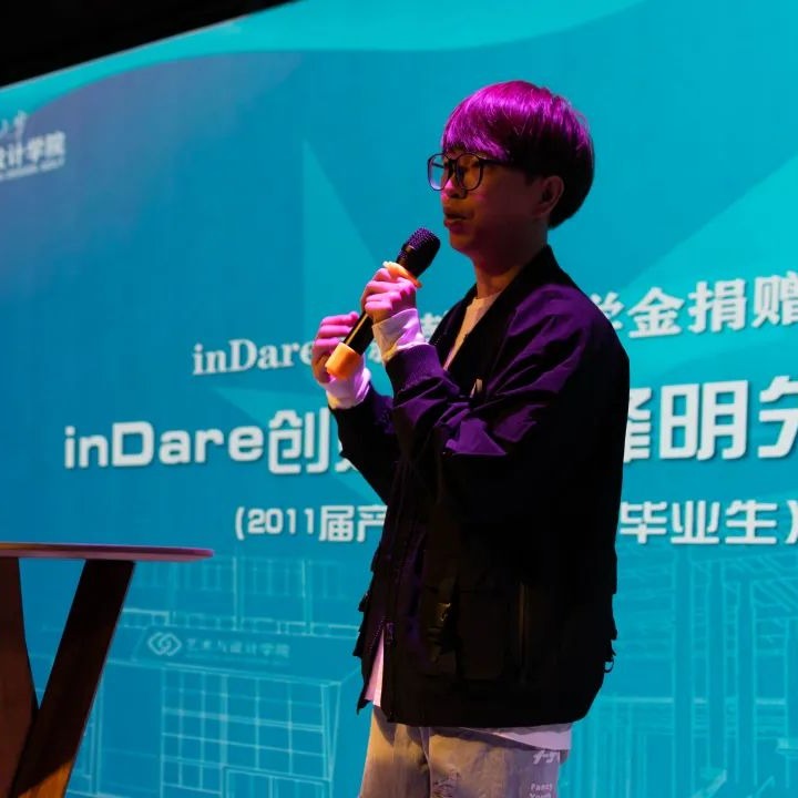 员工返校日暨inDare创新鼓励奖学金捐赠