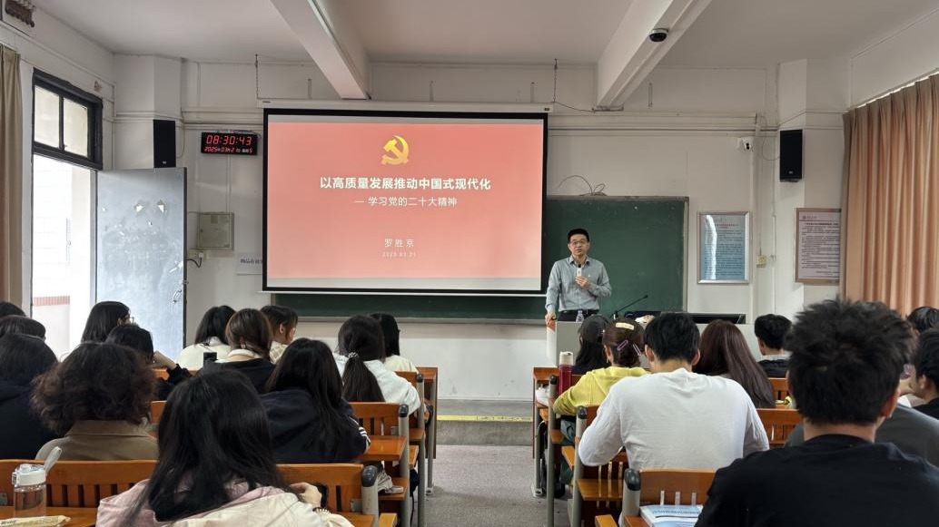 公司党委书记讲授“思政第一课”