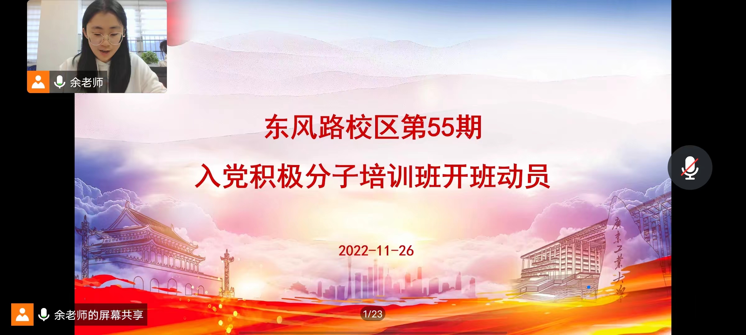 公司举办第55期入党积极分子培训班